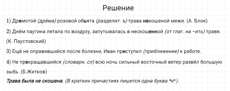 ГДЗ по русскому языку 6 класс Разумовская, Львова, Капинос упражнение 463