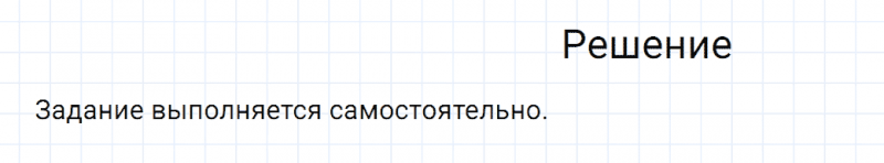 ГДЗ по русскому языку 6 класс Разумовская, Львова, Капинос упражнение 464