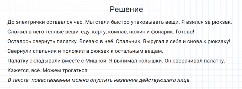 ГДЗ по русскому языку 6 класс Разумовская, Львова, Капинос упражнение 476