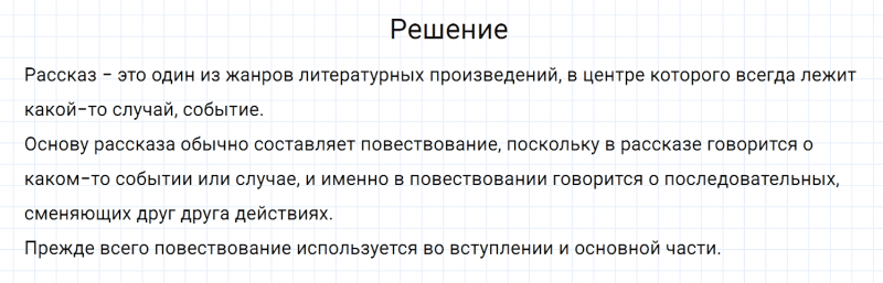 ГДЗ по русскому языку 6 класс Разумовская, Львова, Капинос упражнение 481