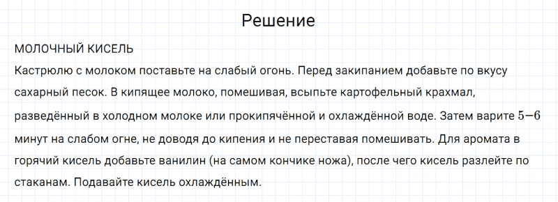 ГДЗ по русскому языку 6 класс Разумовская, Львова, Капинос упражнение 494