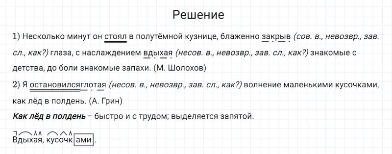 ГДЗ по русскому языку 6 класс Разумовская, Львова, Капинос упражнение 503