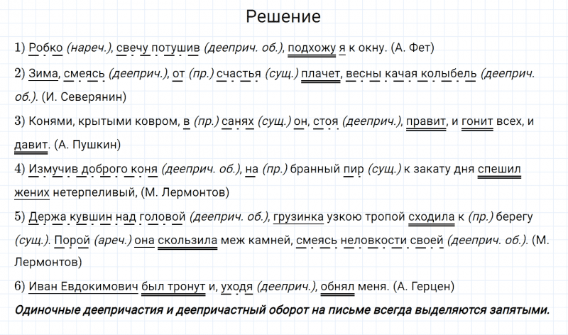 ГДЗ по русскому языку 6 класс Разумовская, Львова, Капинос упражнение 506