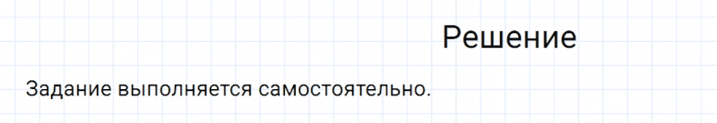 ГДЗ по русскому языку 6 класс Разумовская, Львова, Капинос упражнение 517