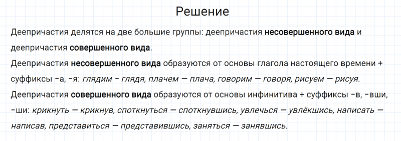 ГДЗ по русскому языку 6 класс Разумовская, Львова, Капинос упражнение 518