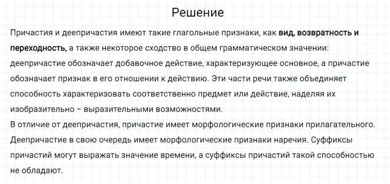 ГДЗ по русскому языку 6 класс Разумовская, Львова, Капинос упражнение 521