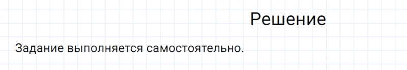 ГДЗ по русскому языку 6 класс Разумовская, Львова, Капинос упражнение 529