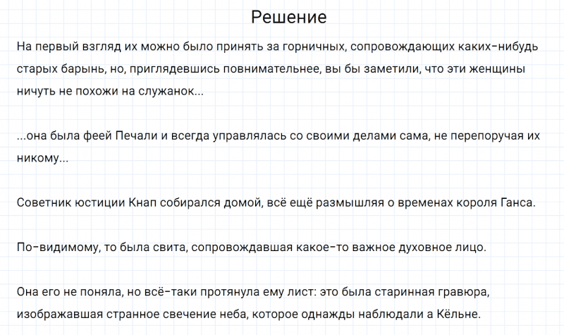 ГДЗ по русскому языку 6 класс Разумовская, Львова, Капинос упражнение 547
