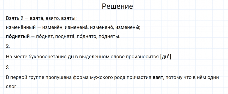 ГДЗ по русскому языку 6 класс Разумовская, Львова, Капинос упражнение 552