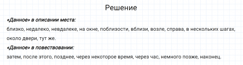 ГДЗ по русскому языку 6 класс Разумовская, Львова, Капинос упражнение 569