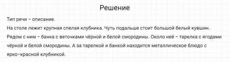 ГДЗ по русскому языку 6 класс Разумовская, Львова, Капинос упражнение 576