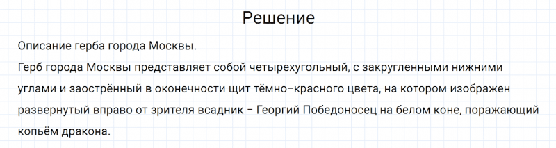 ГДЗ по русскому языку 6 класс Разумовская, Львова, Капинос упражнение 587