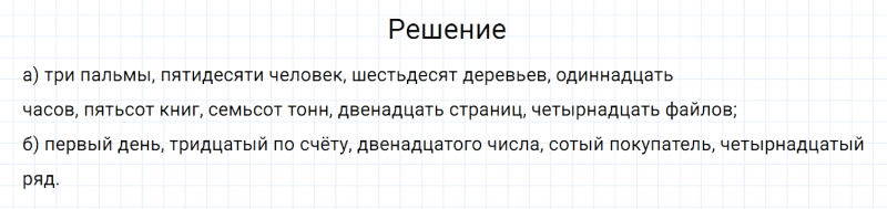 ГДЗ по русскому языку 6 класс Разумовская, Львова, Капинос упражнение 591
