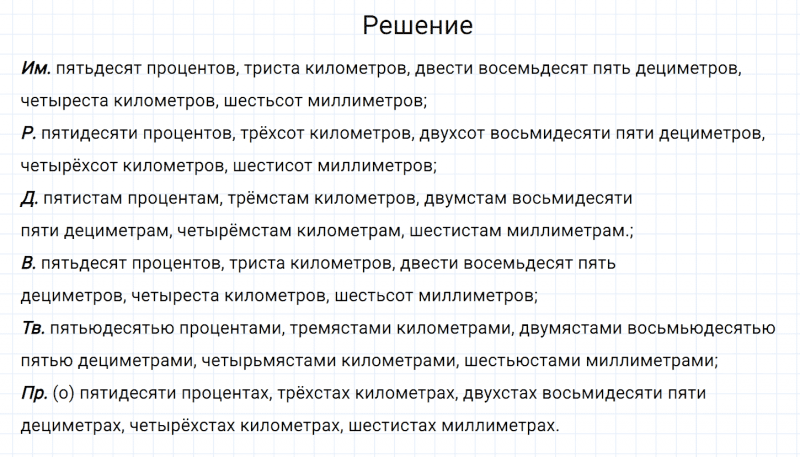 ГДЗ по русскому языку 6 класс Разумовская, Львова, Капинос упражнение 595