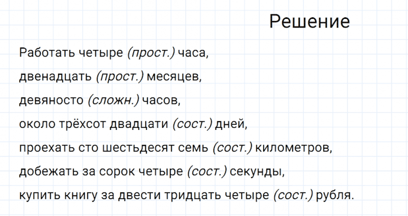 ГДЗ по русскому языку 6 класс Разумовская, Львова, Капинос упражнение 596