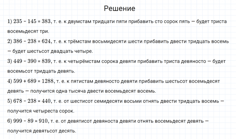 ГДЗ по русскому языку 6 класс Разумовская, Львова, Капинос упражнение 599