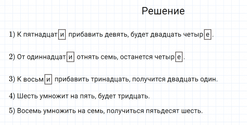 ГДЗ по русскому языку 6 класс Разумовская, Львова, Капинос упражнение 606