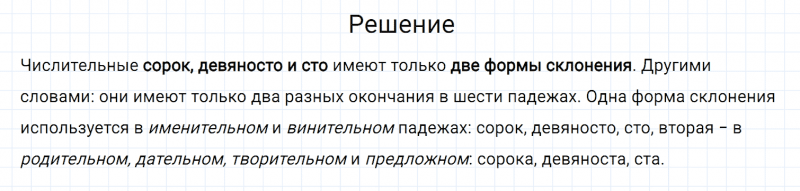 ГДЗ по русскому языку 6 класс Разумовская, Львова, Капинос упражнение 607