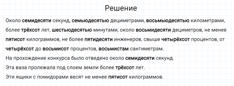 ГДЗ по русскому языку 6 класс Разумовская, Львова, Капинос упражнение 610
