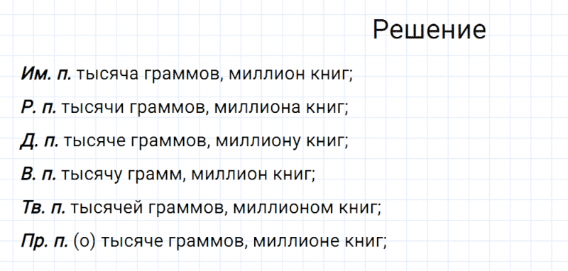 ГДЗ по русскому языку 6 класс Разумовская, Львова, Капинос упражнение 611