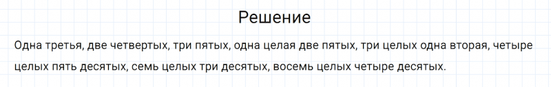 ГДЗ по русскому языку 6 класс Разумовская, Львова, Капинос упражнение 615