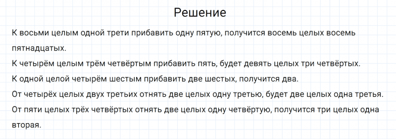 ГДЗ по русскому языку 6 класс Разумовская, Львова, Капинос упражнение 616