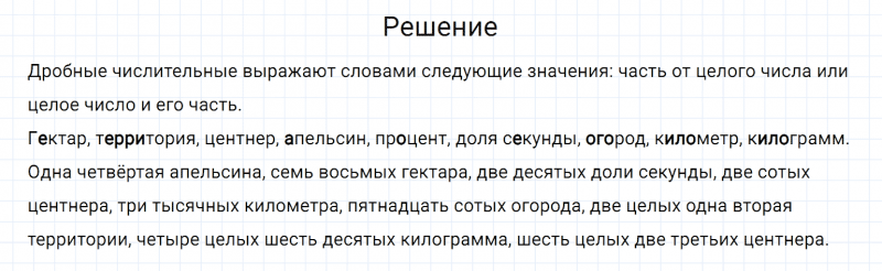 ГДЗ по русскому языку 6 класс Разумовская, Львова, Капинос упражнение 617