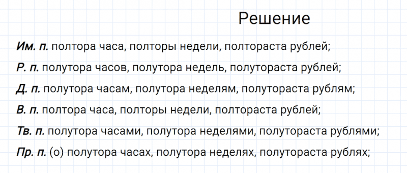 ГДЗ по русскому языку 6 класс Разумовская, Львова, Капинос упражнение 618
