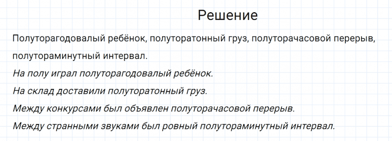 ГДЗ по русскому языку 6 класс Разумовская, Львова, Капинос упражнение 619