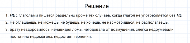 ГДЗ по русскому языку 6 класс Разумовская, Львова, Капинос упражнение 62