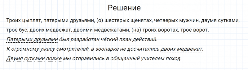 ГДЗ по русскому языку 6 класс Разумовская, Львова, Капинос упражнение 620
