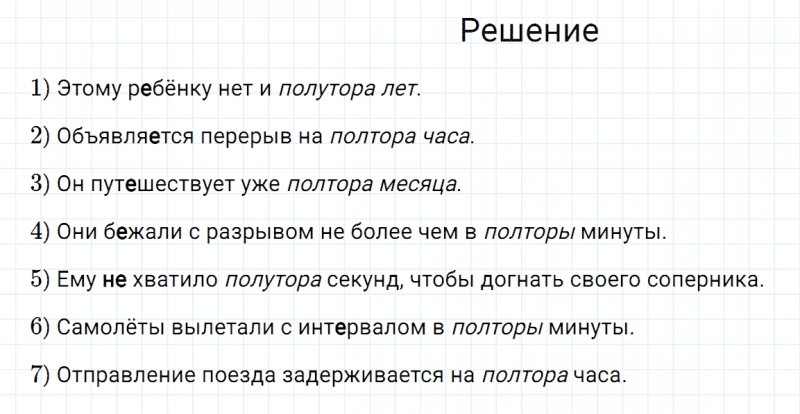 ГДЗ по русскому языку 6 класс Разумовская, Львова, Капинос упражнение 622