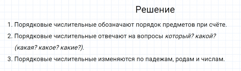 ГДЗ по русскому языку 6 класс Разумовская, Львова, Капинос упражнение 625