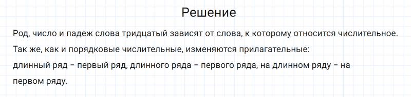 ГДЗ по русскому языку 6 класс Разумовская, Львова, Капинос упражнение 626