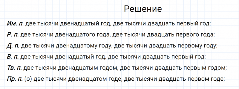 ГДЗ по русскому языку 6 класс Разумовская, Львова, Капинос упражнение 628