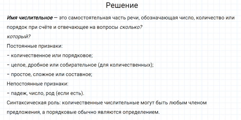 ГДЗ по русскому языку 6 класс Разумовская, Львова, Капинос упражнение 629