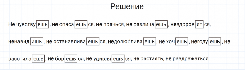 ГДЗ по русскому языку 6 класс Разумовская, Львова, Капинос упражнение 63