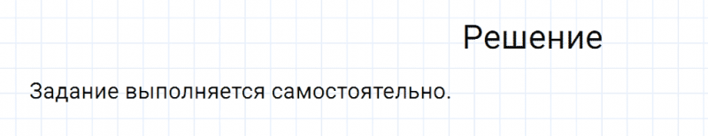 ГДЗ по русскому языку 6 класс Разумовская, Львова, Капинос упражнение 631