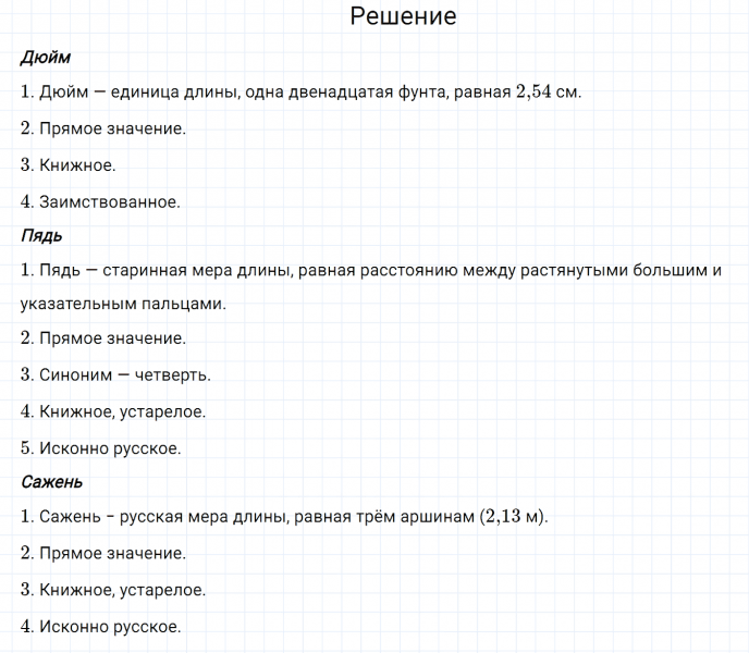 ГДЗ по русскому языку 6 класс Разумовская, Львова, Капинос упражнение 637