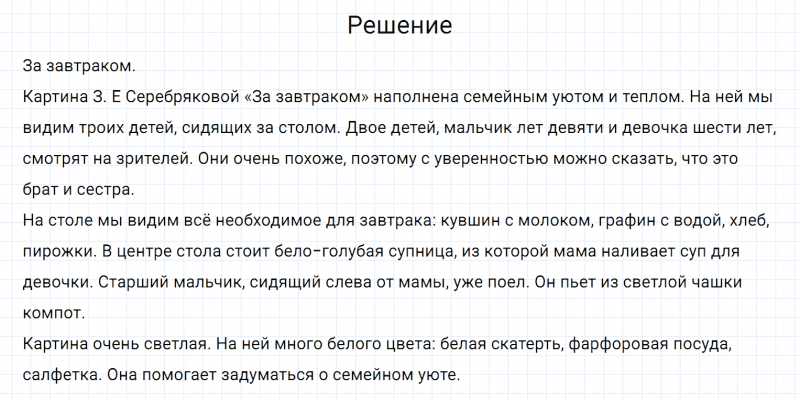 ГДЗ по русскому языку 6 класс Разумовская, Львова, Капинос упражнение 639