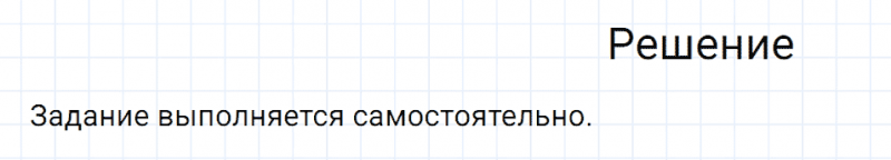 ГДЗ по русскому языку 6 класс Разумовская, Львова, Капинос упражнение 643