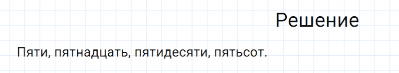 ГДЗ по русскому языку 6 класс Разумовская, Львова, Капинос упражнение 646