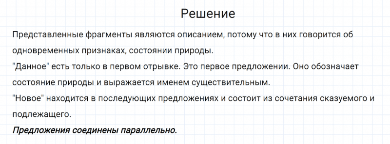 ГДЗ по русскому языку 6 класс Разумовская, Львова, Капинос упражнение 651