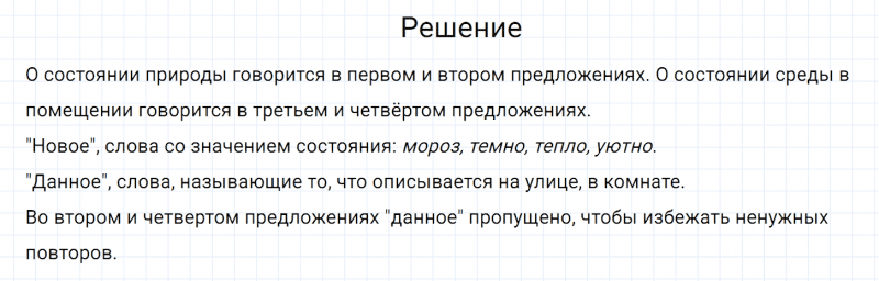 ГДЗ по русскому языку 6 класс Разумовская, Львова, Капинос упражнение 652