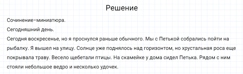 ГДЗ по русскому языку 6 класс Разумовская, Львова, Капинос упражнение 661