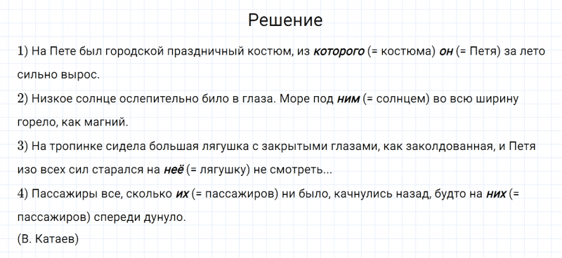 ГДЗ по русскому языку 6 класс Разумовская, Львова, Капинос упражнение 667