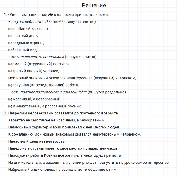 ГДЗ по русскому языку 6 класс Разумовская, Львова, Капинос упражнение 67