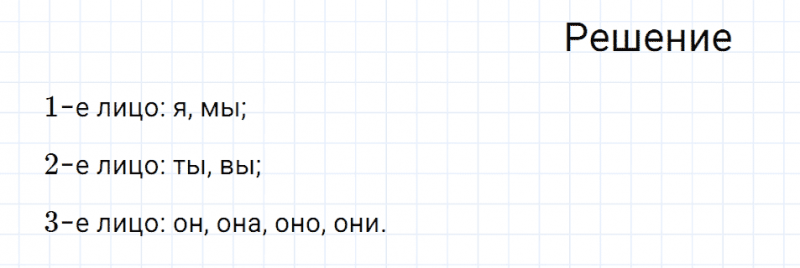 ГДЗ по русскому языку 6 класс Разумовская, Львова, Капинос упражнение 672