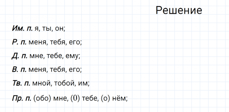 ГДЗ по русскому языку 6 класс Разумовская, Львова, Капинос упражнение 673