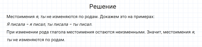 ГДЗ по русскому языку 6 класс Разумовская, Львова, Капинос упражнение 674